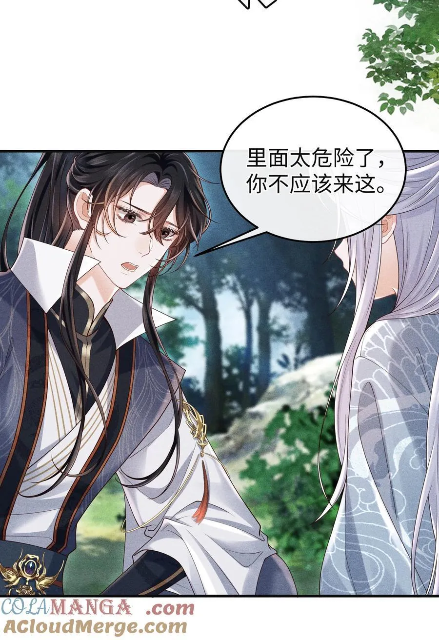 27 小炉鼎他心里有我！ 第11页