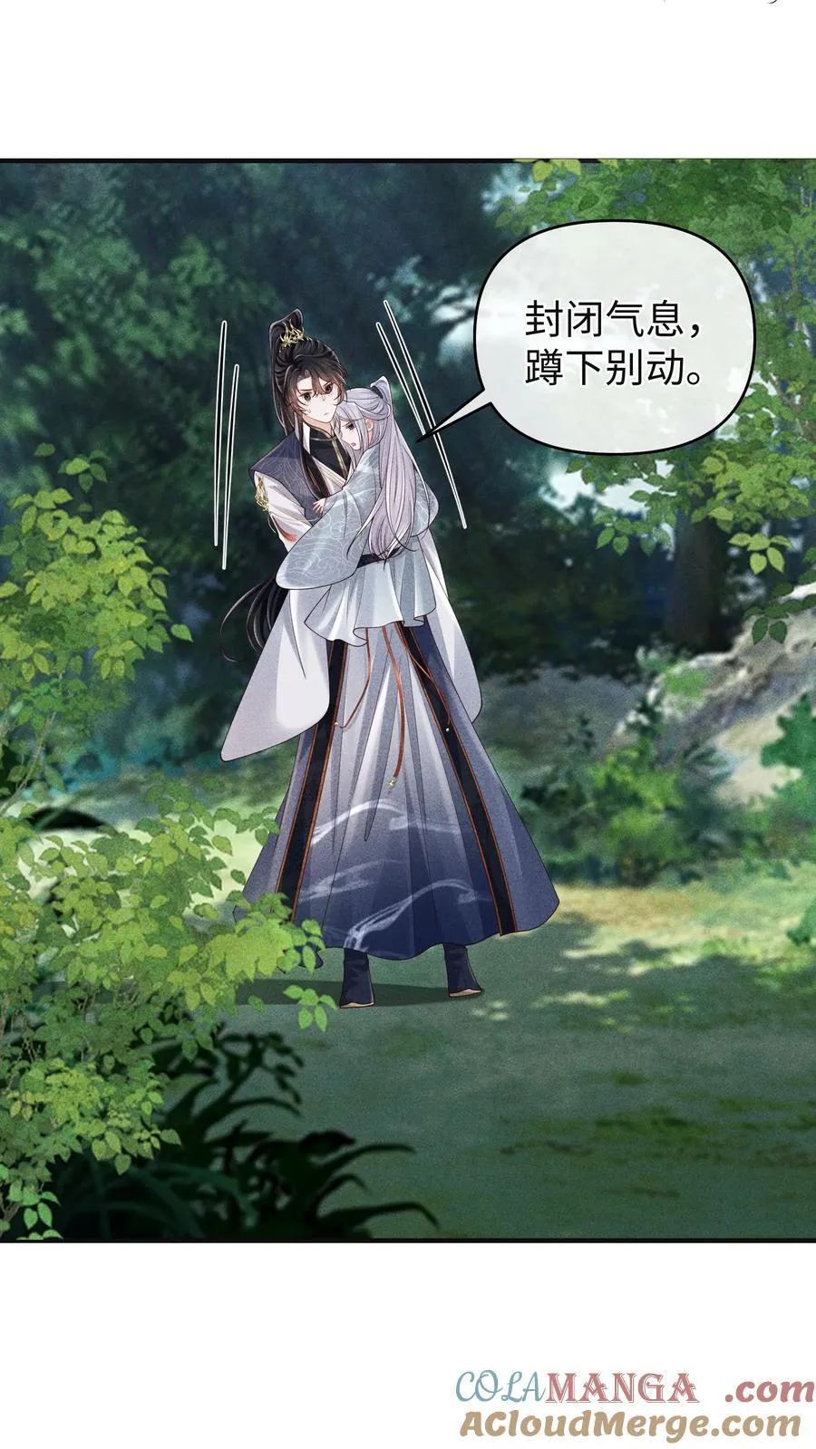 27 小炉鼎他心里有我！ 第19页