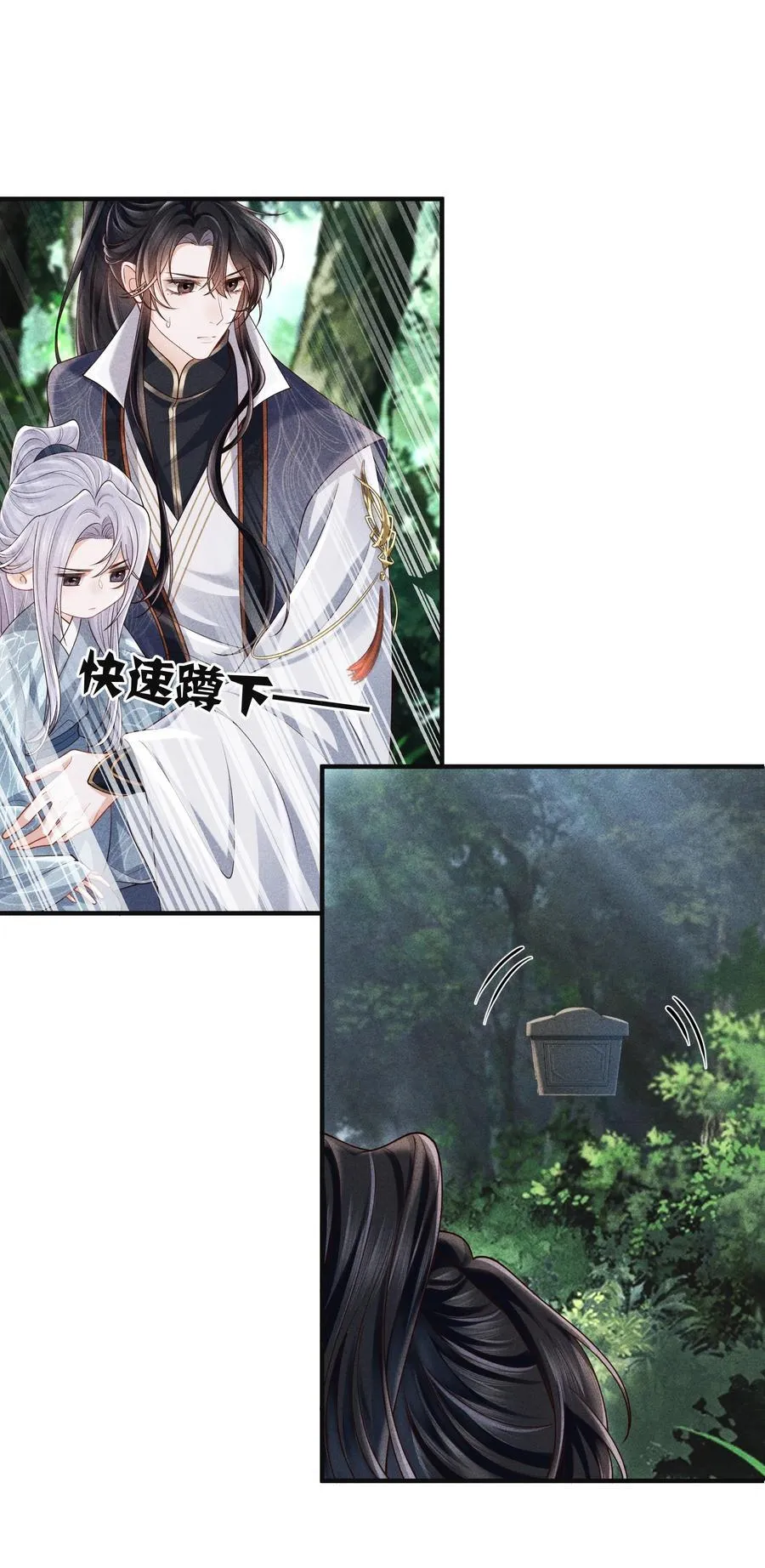 27 小炉鼎他心里有我！ 第20页