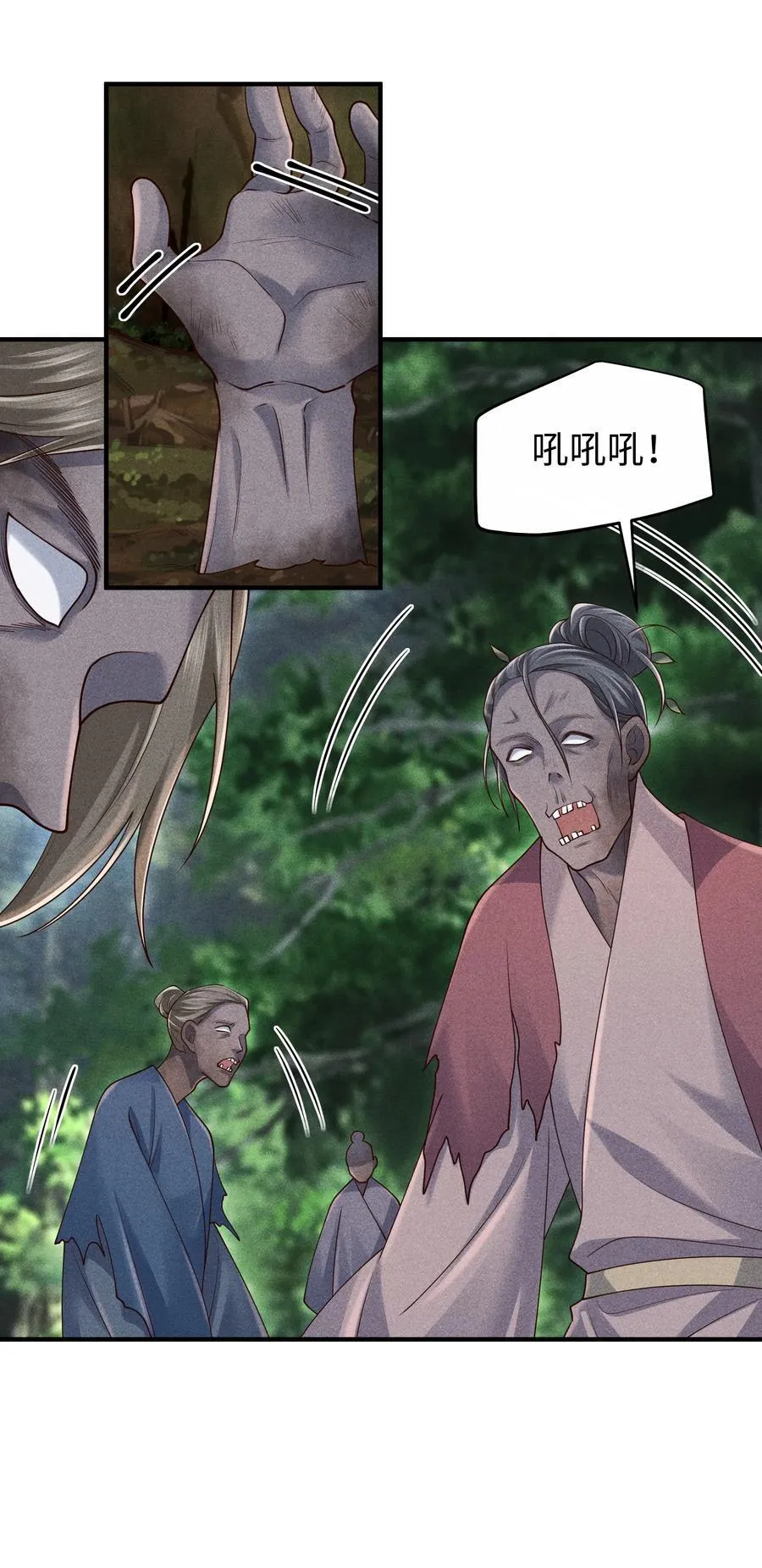 27 小炉鼎他心里有我！ 第22页