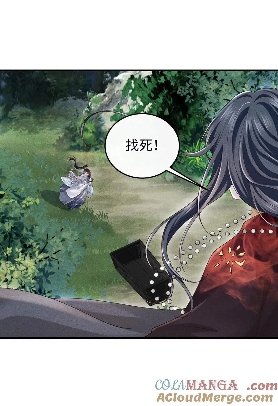 27 小炉鼎他心里有我！ 第27页