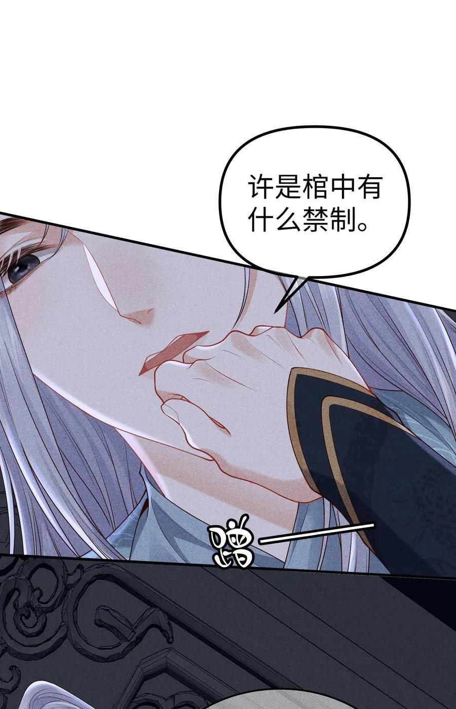 28 都怪顾轻言！ 第2页