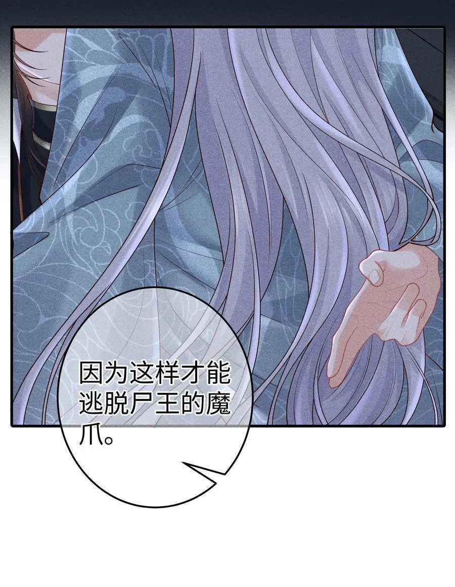 28 都怪顾轻言！ 第4页