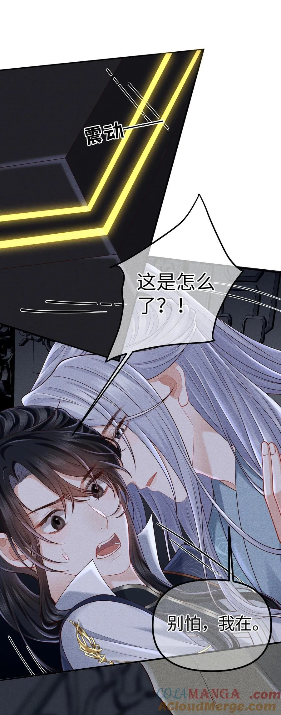 28 都怪顾轻言！ 第5页
