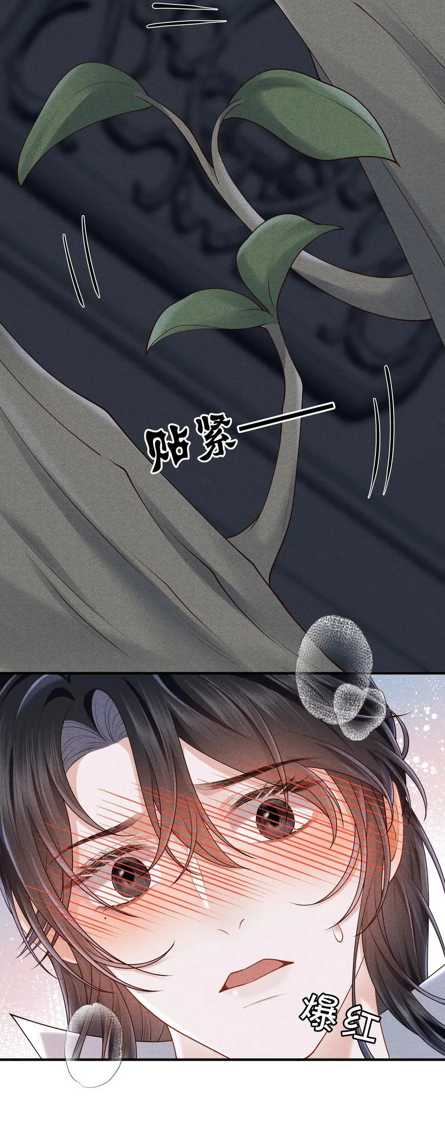 28 都怪顾轻言！ 第6页