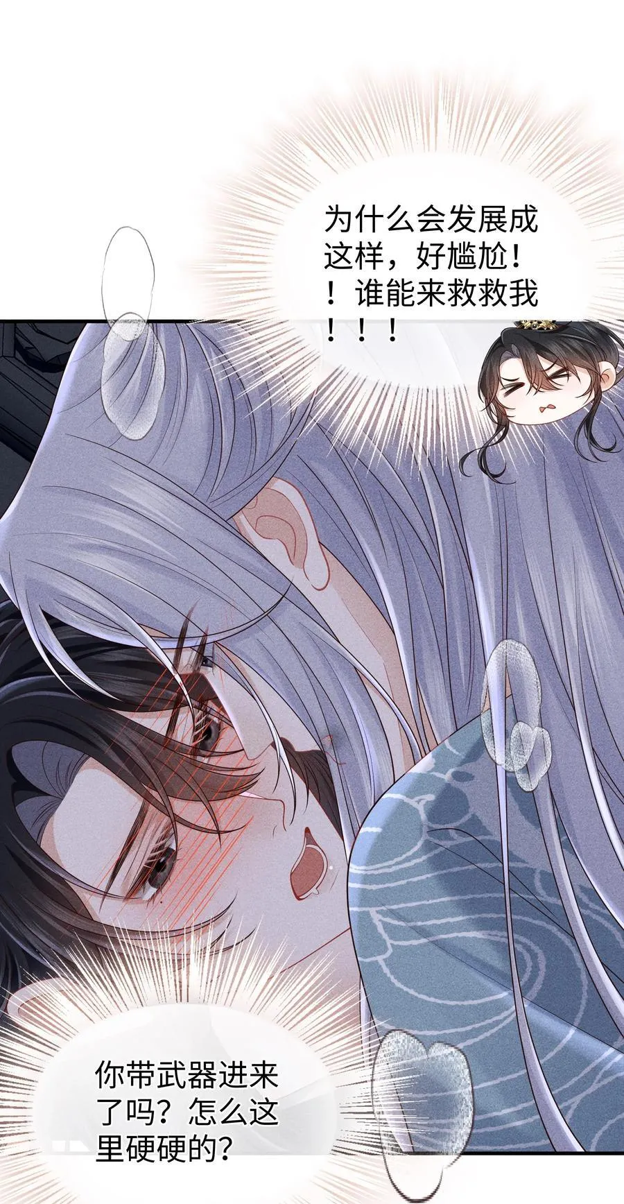 28 都怪顾轻言！ 第8页