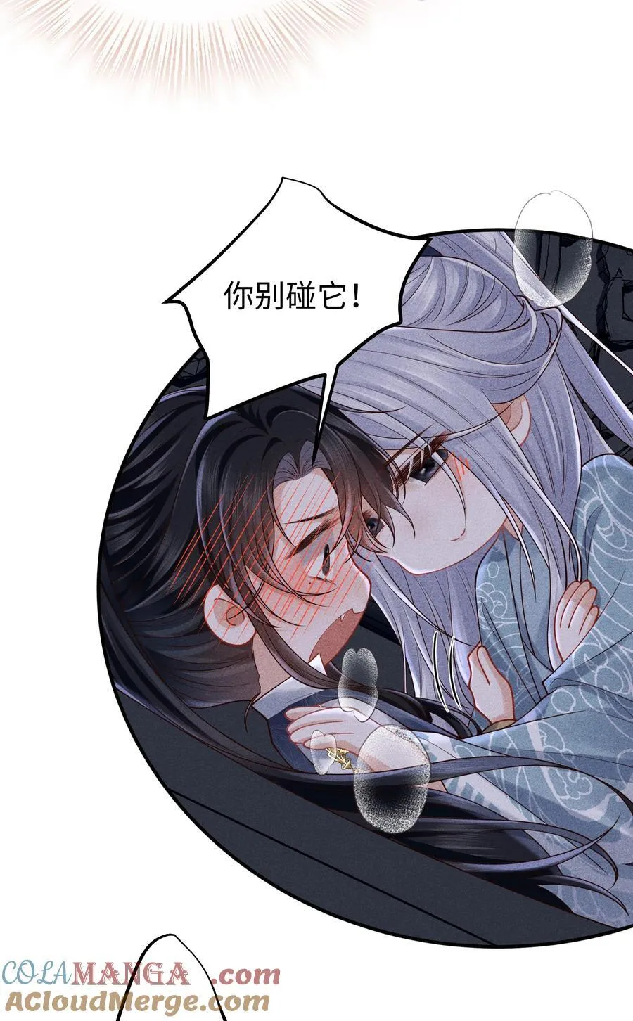 28 都怪顾轻言！ 第9页