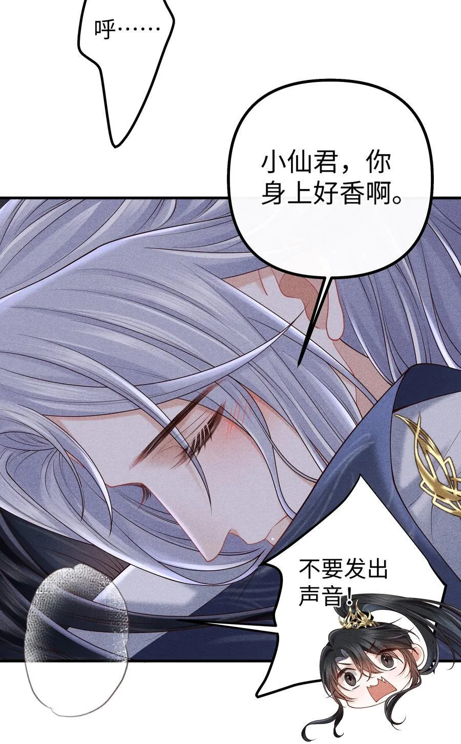 28 都怪顾轻言！ 第10页