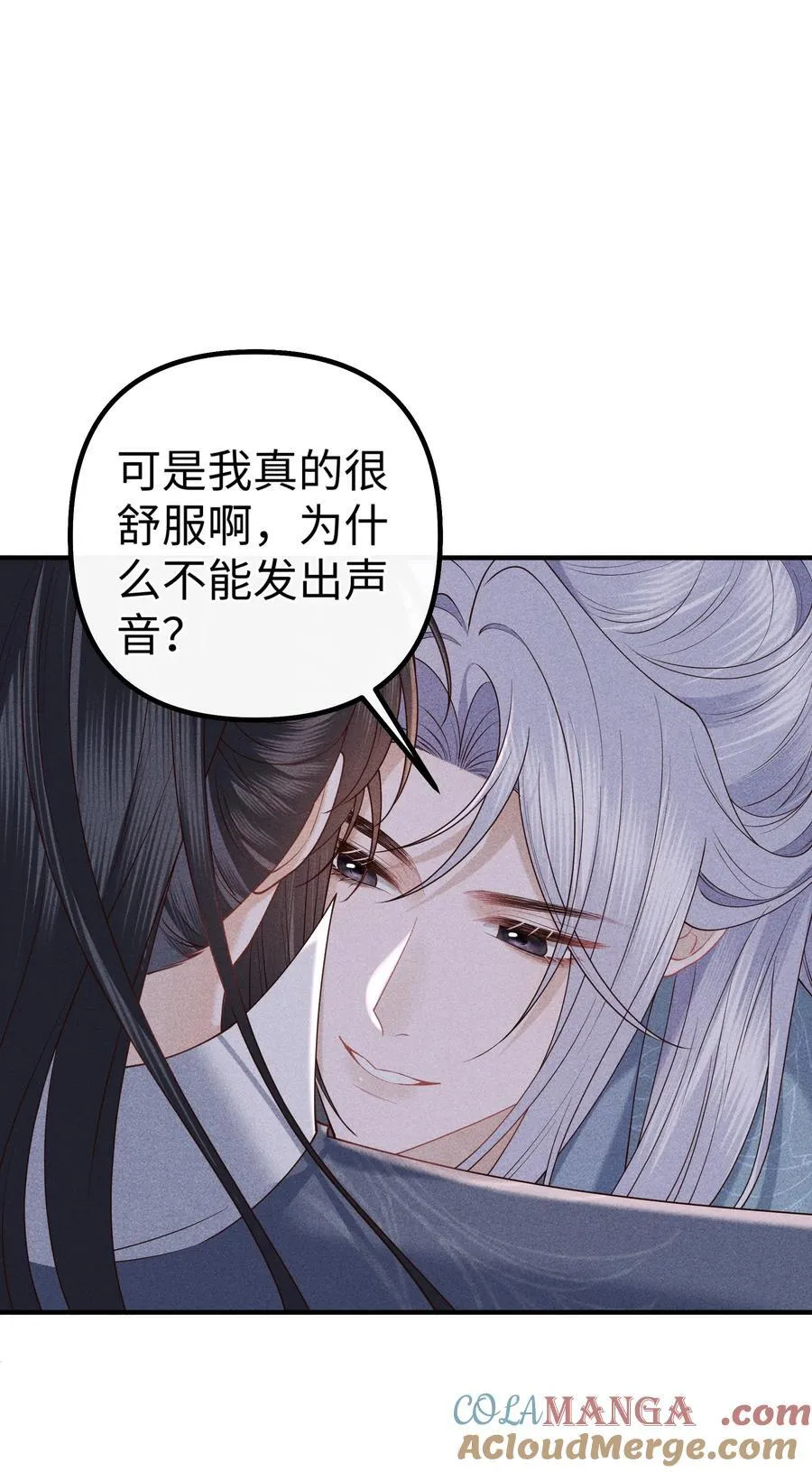 28 都怪顾轻言！ 第11页