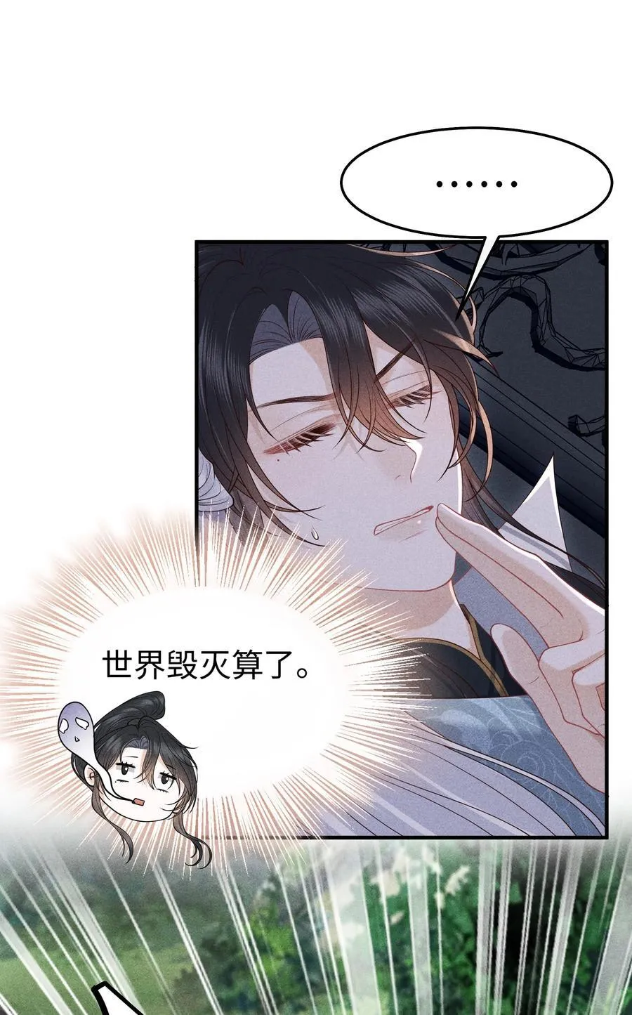 28 都怪顾轻言！ 第12页