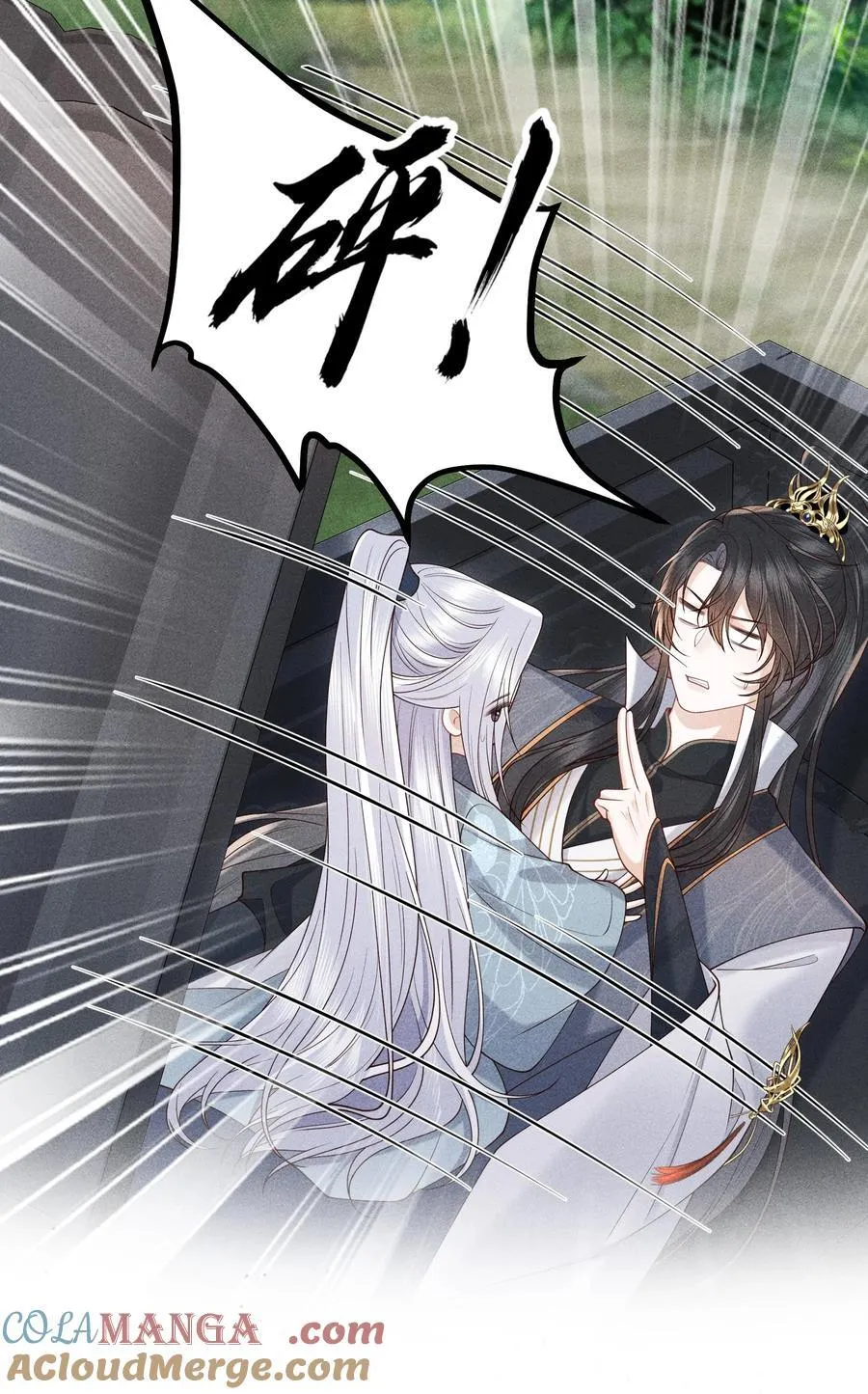 28 都怪顾轻言！ 第13页