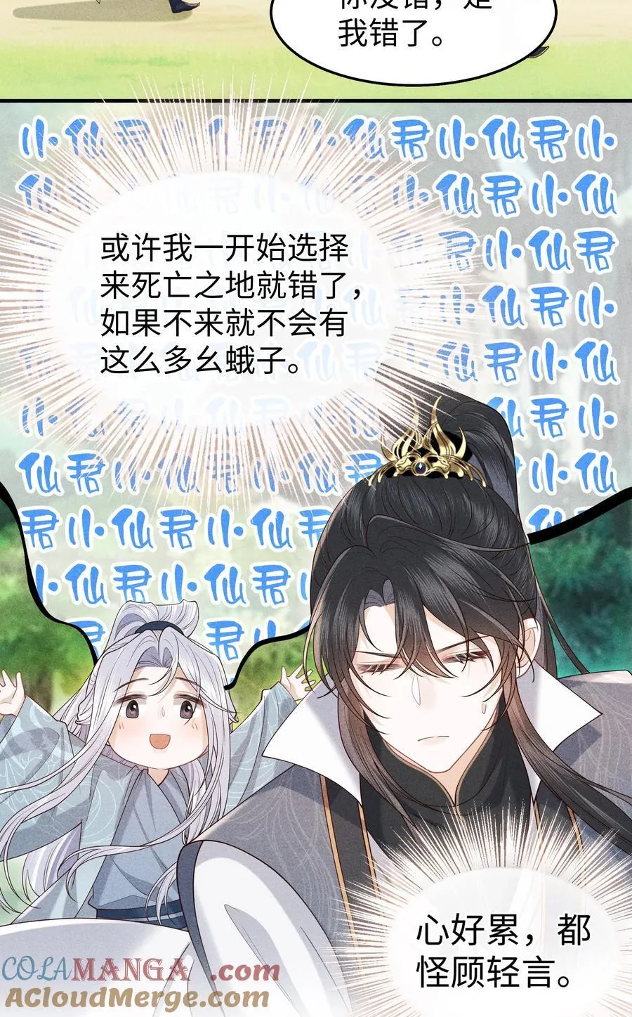 28 都怪顾轻言！ 第15页