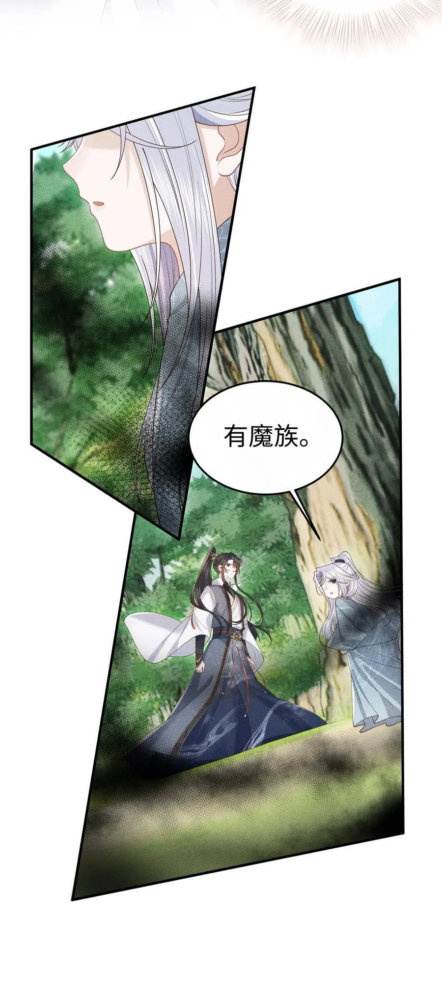 28 都怪顾轻言！ 第16页