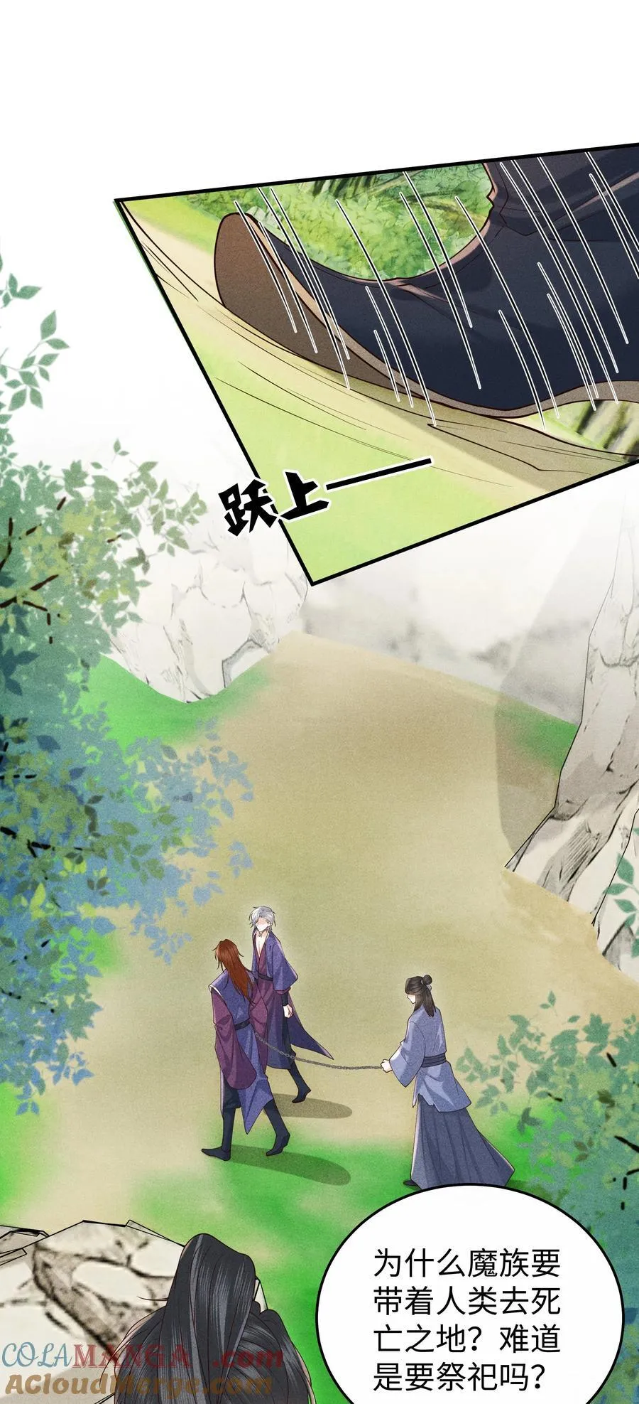 28 都怪顾轻言！ 第17页