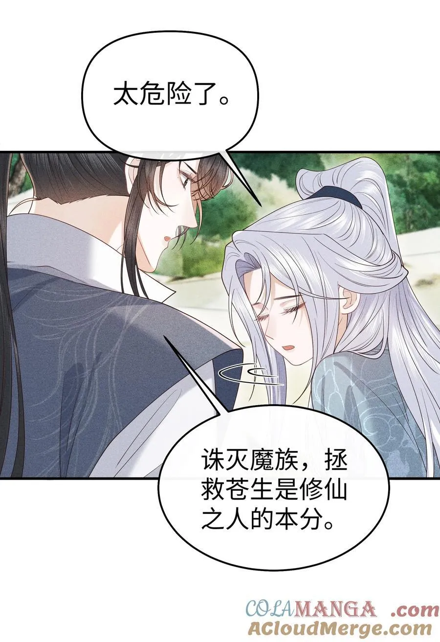 28 都怪顾轻言！ 第19页