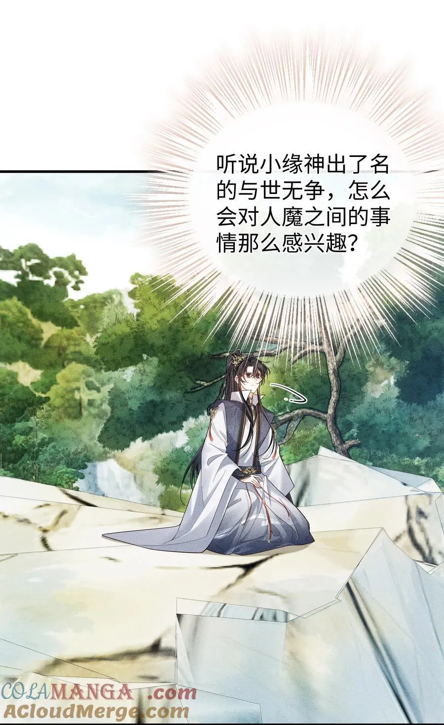 28 都怪顾轻言！ 第21页