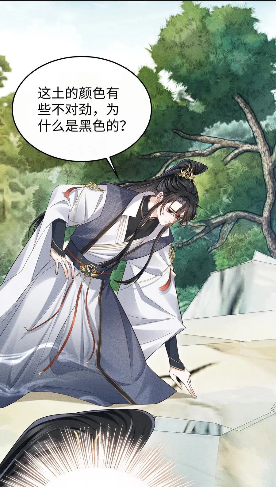 28 都怪顾轻言！ 第22页