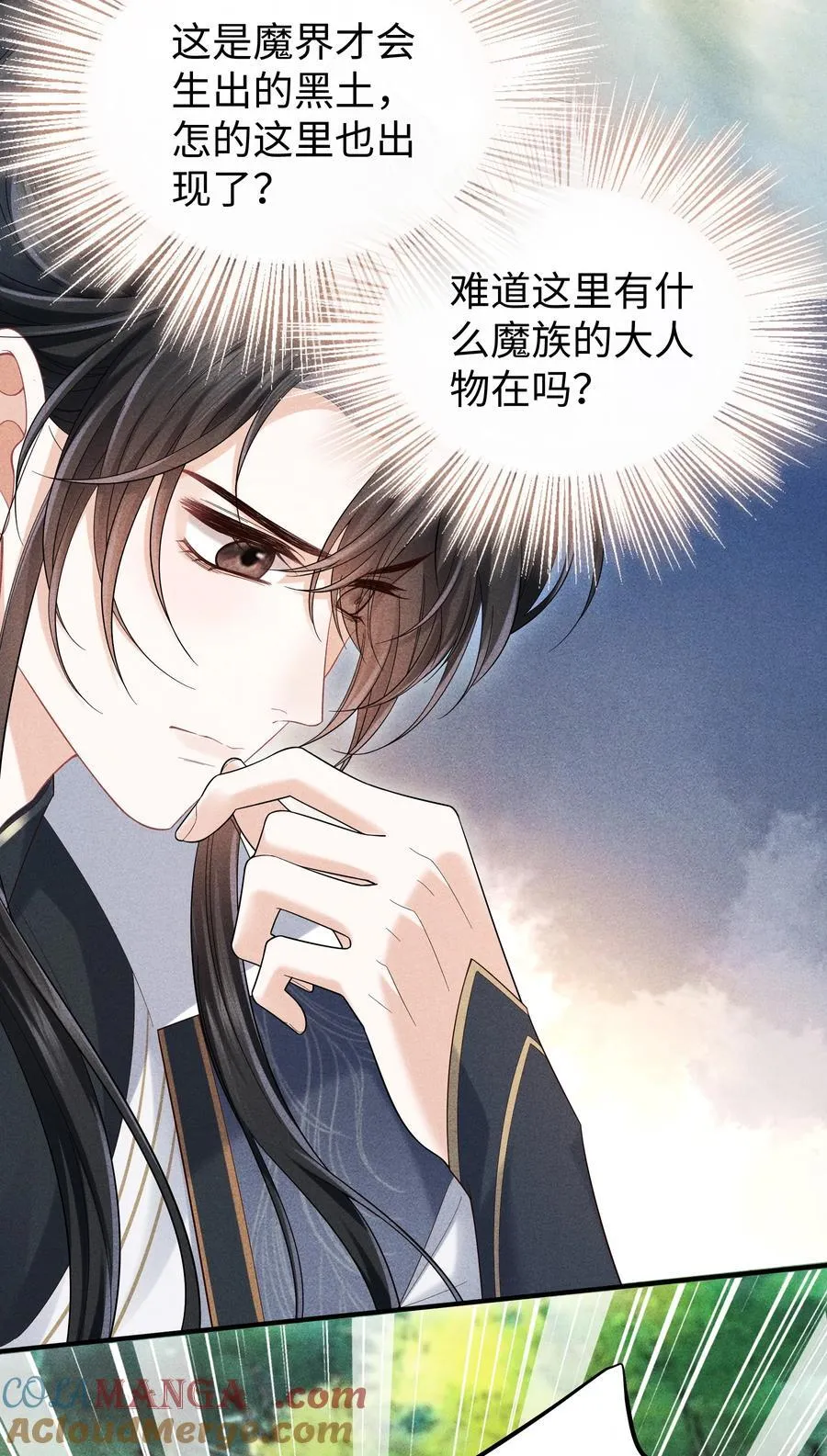 28 都怪顾轻言！ 第23页