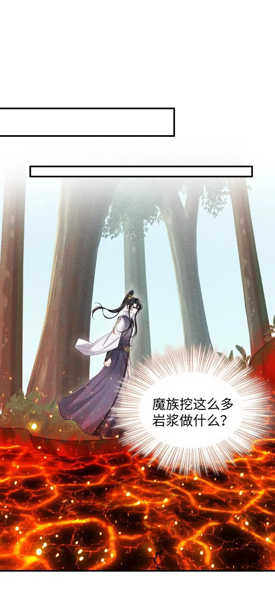 28 都怪顾轻言！ 第26页