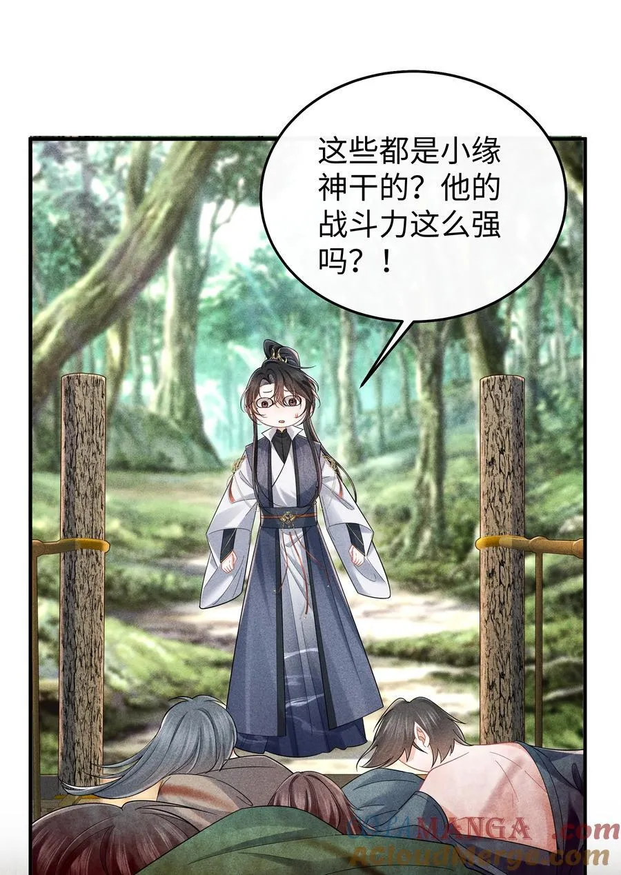 28 都怪顾轻言！ 第27页