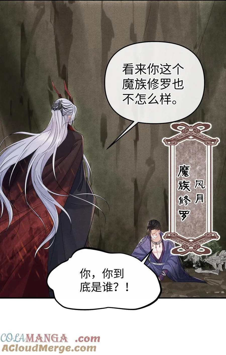 28 都怪顾轻言！ 第29页