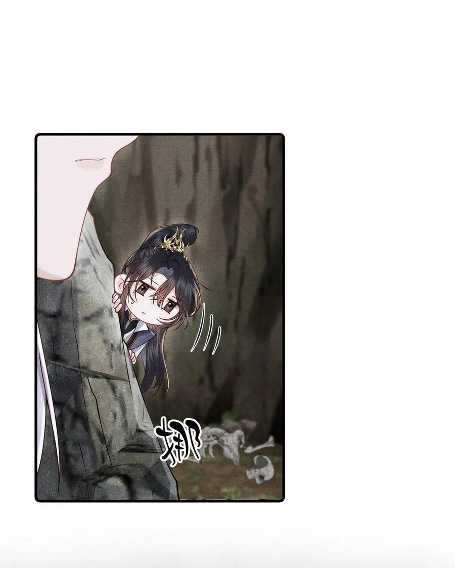 28 都怪顾轻言！ 第30页