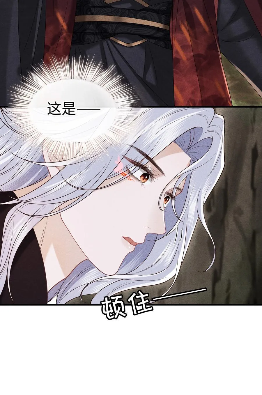 28 都怪顾轻言！ 第32页
