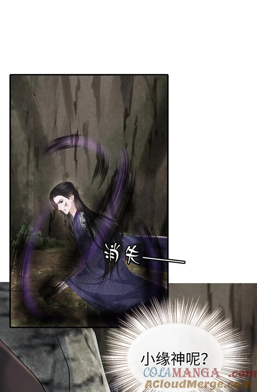 28 都怪顾轻言！ 第33页