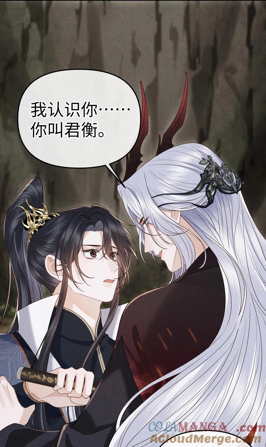 28 都怪顾轻言！ 第37页