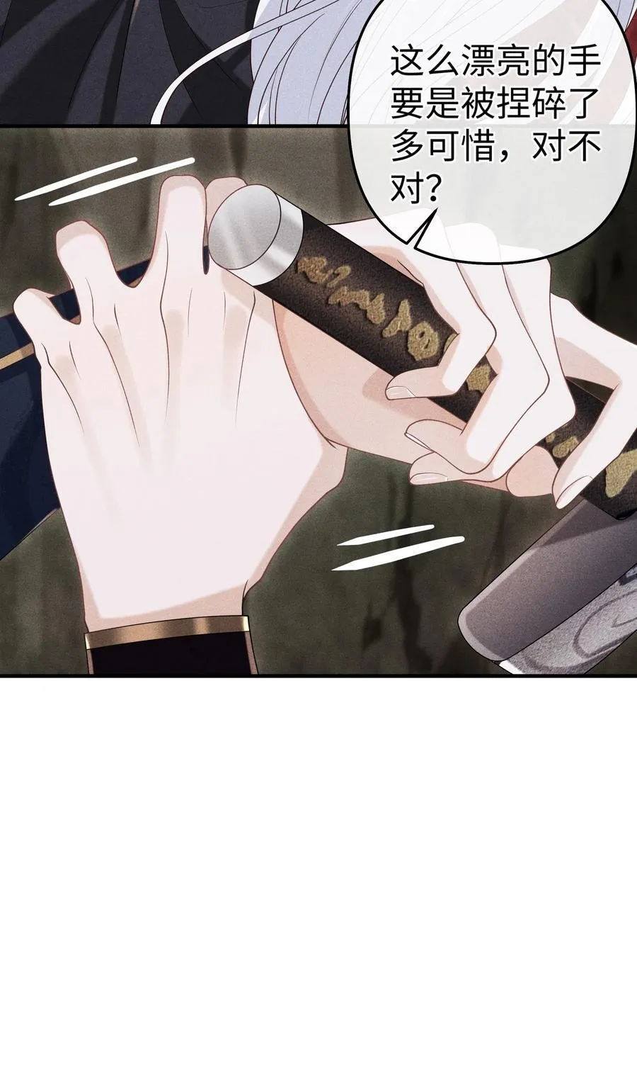 28 都怪顾轻言！ 第38页