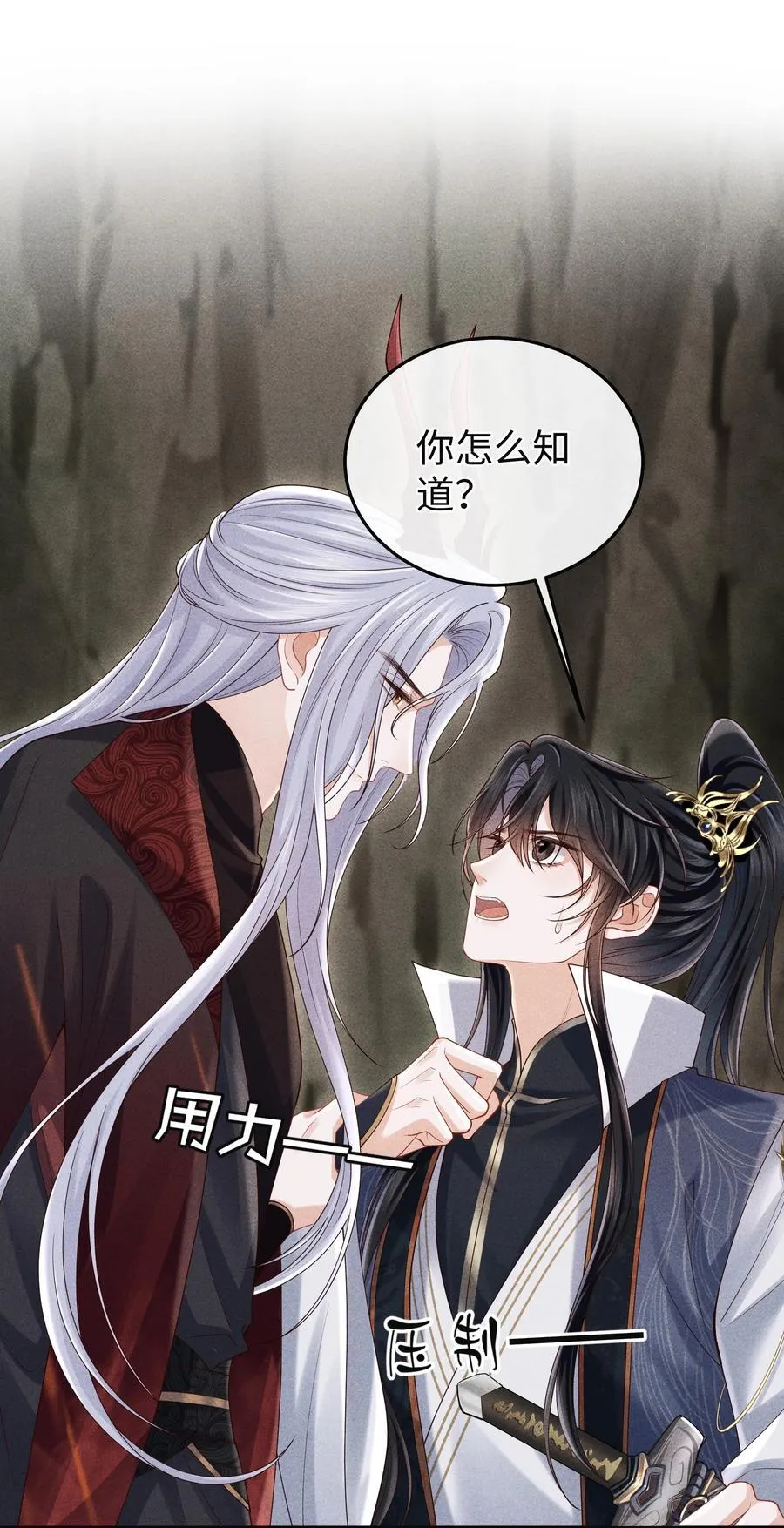29 士可杀不可辱 第2页