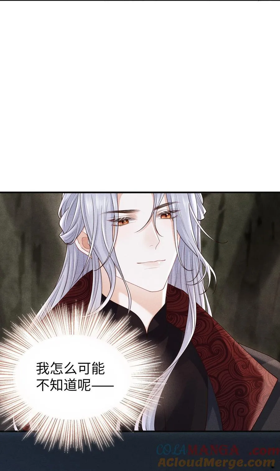 29 士可杀不可辱 第3页