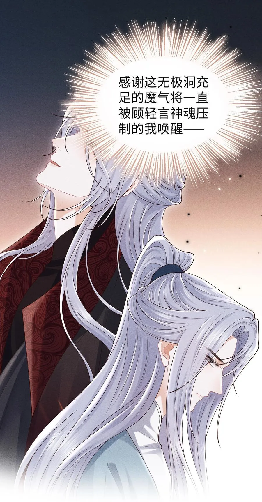 29 士可杀不可辱 第4页
