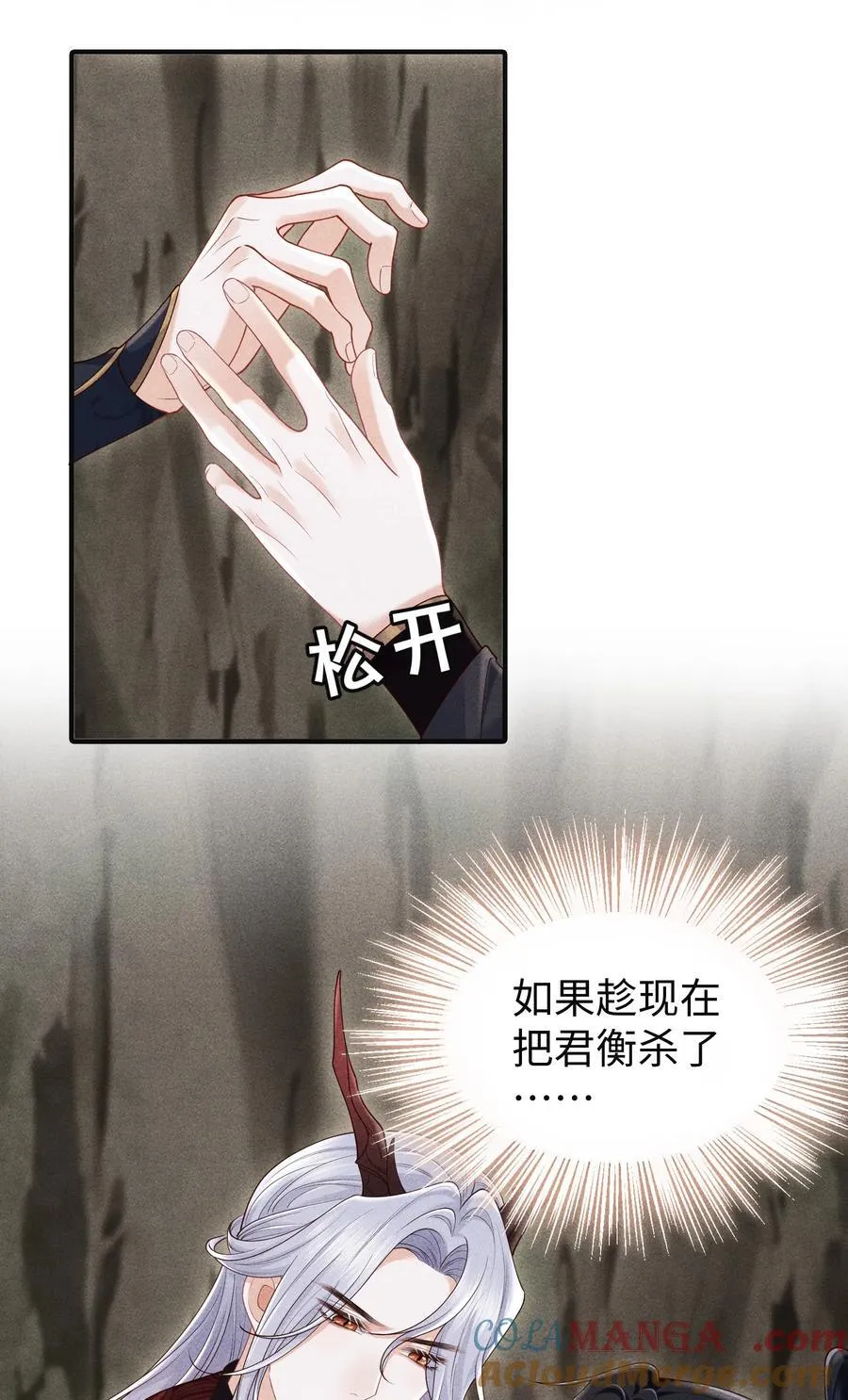 29 士可杀不可辱 第5页