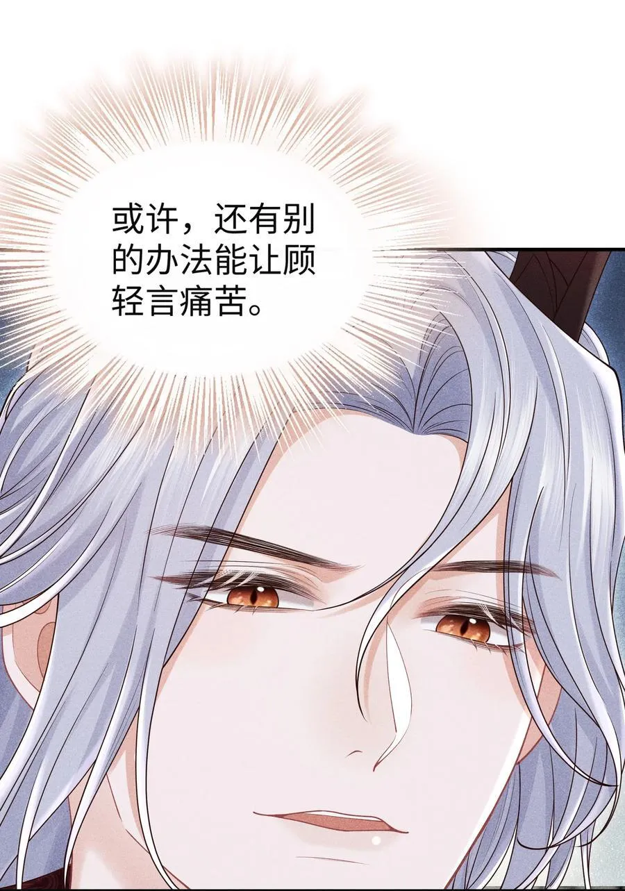 29 士可杀不可辱 第10页