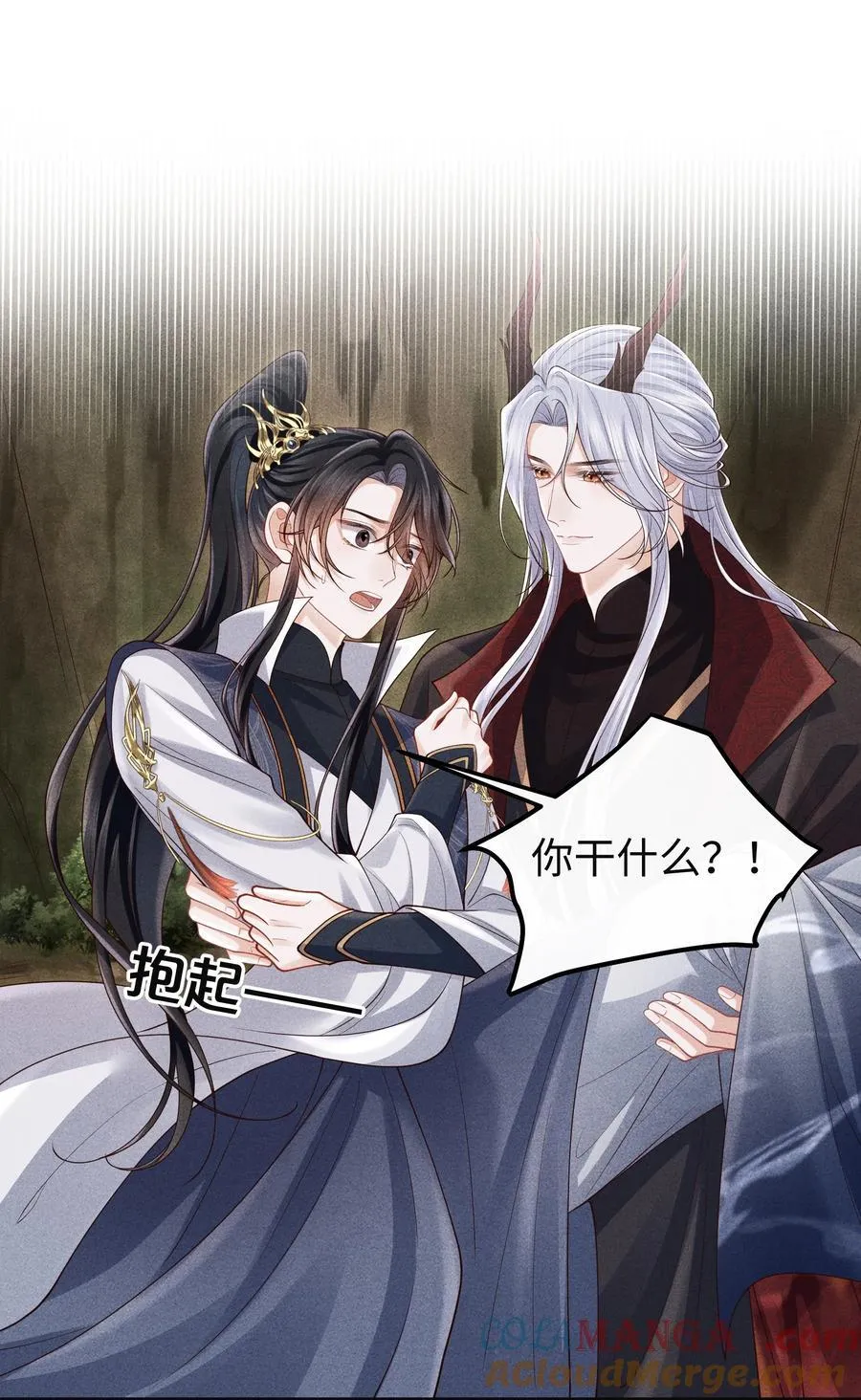 29 士可杀不可辱 第13页