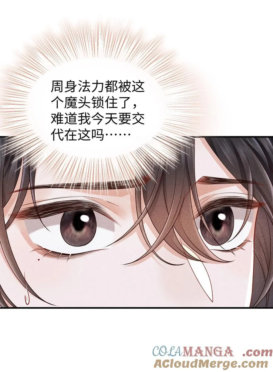 29 士可杀不可辱 第17页