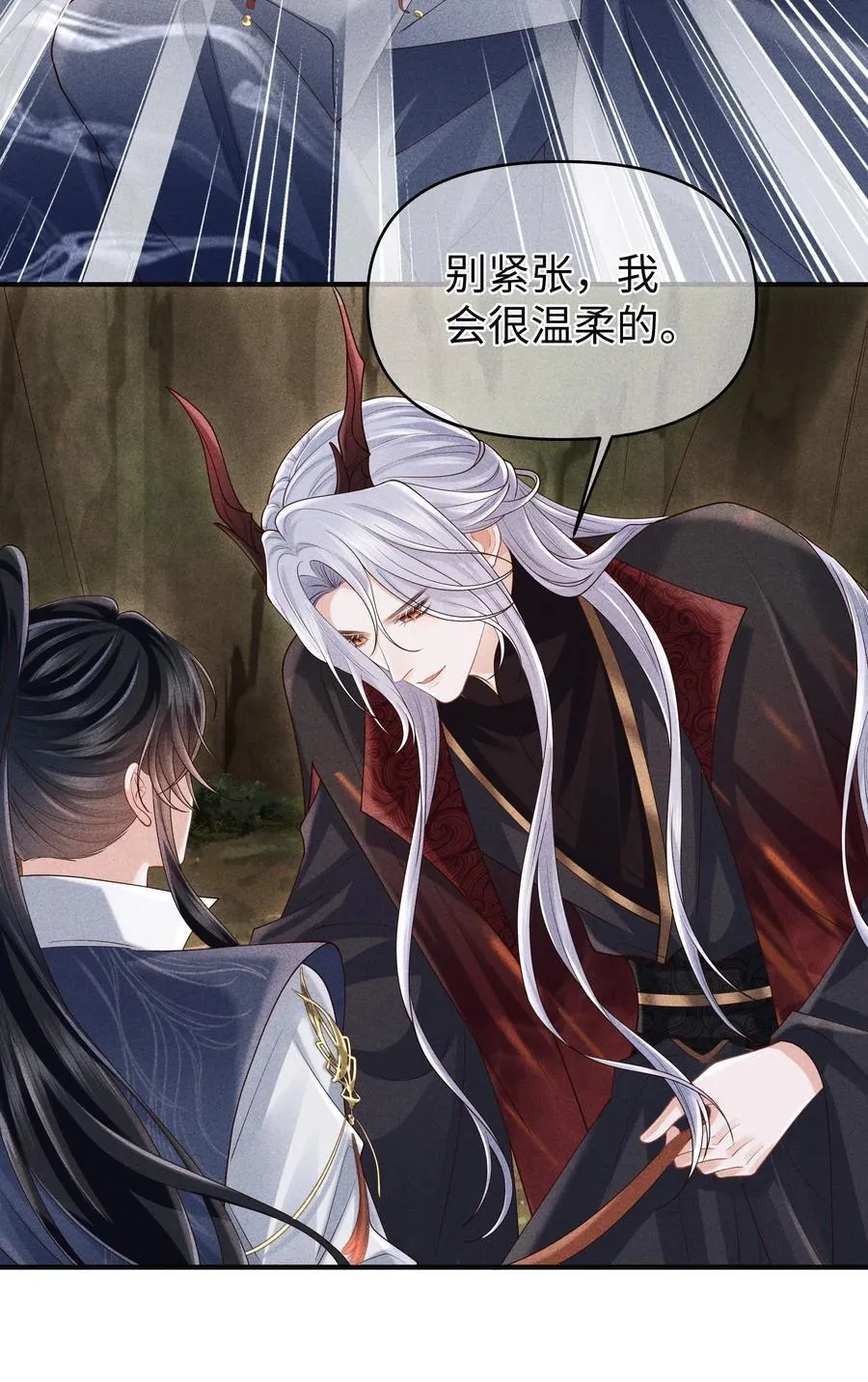 29 士可杀不可辱 第20页