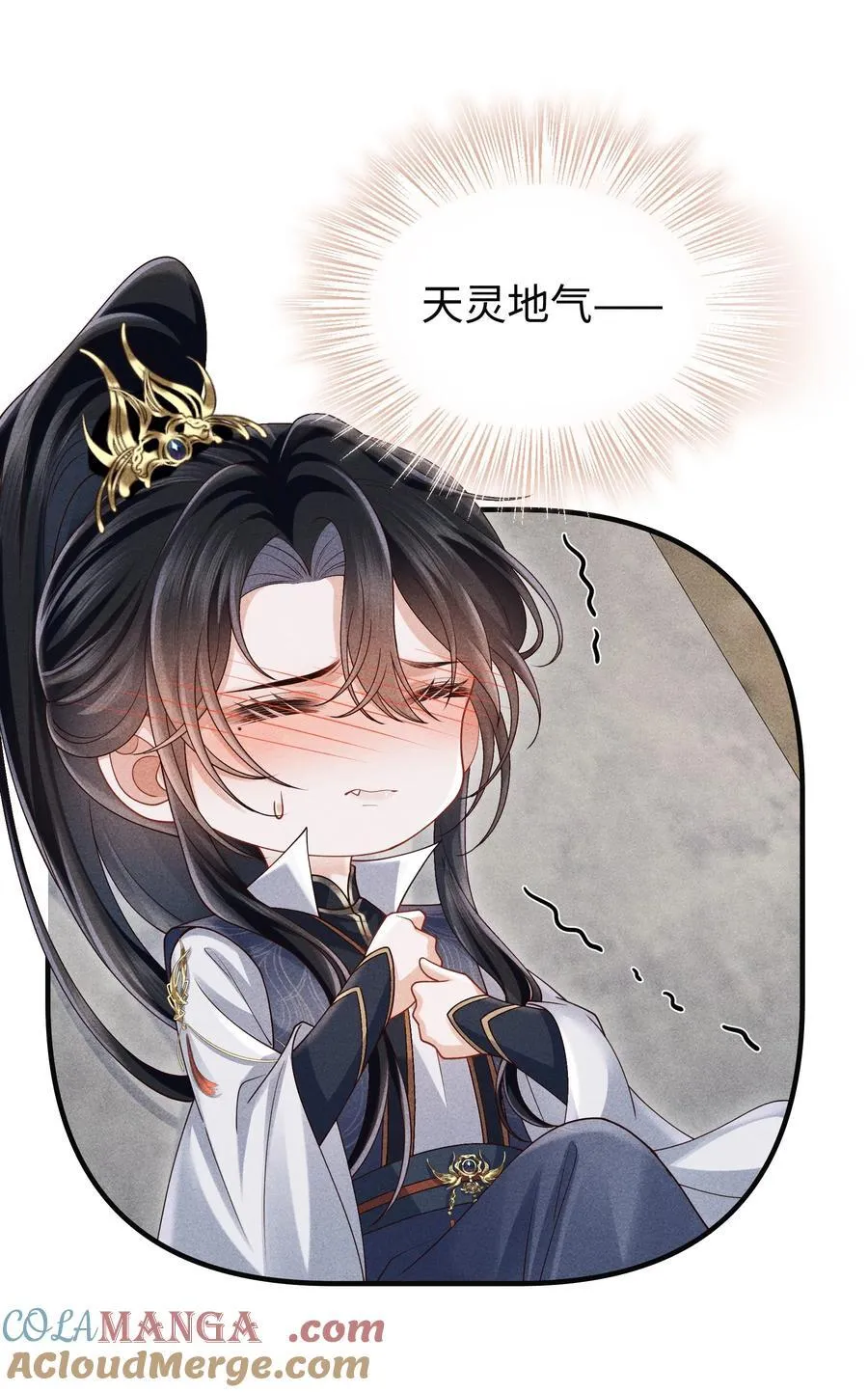 29 士可杀不可辱 第21页
