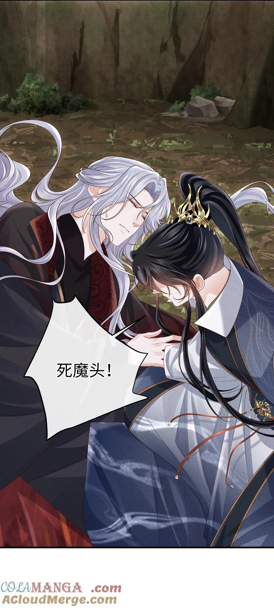 29 士可杀不可辱 第23页