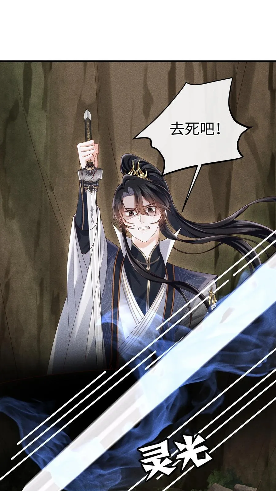 29 士可杀不可辱 第24页