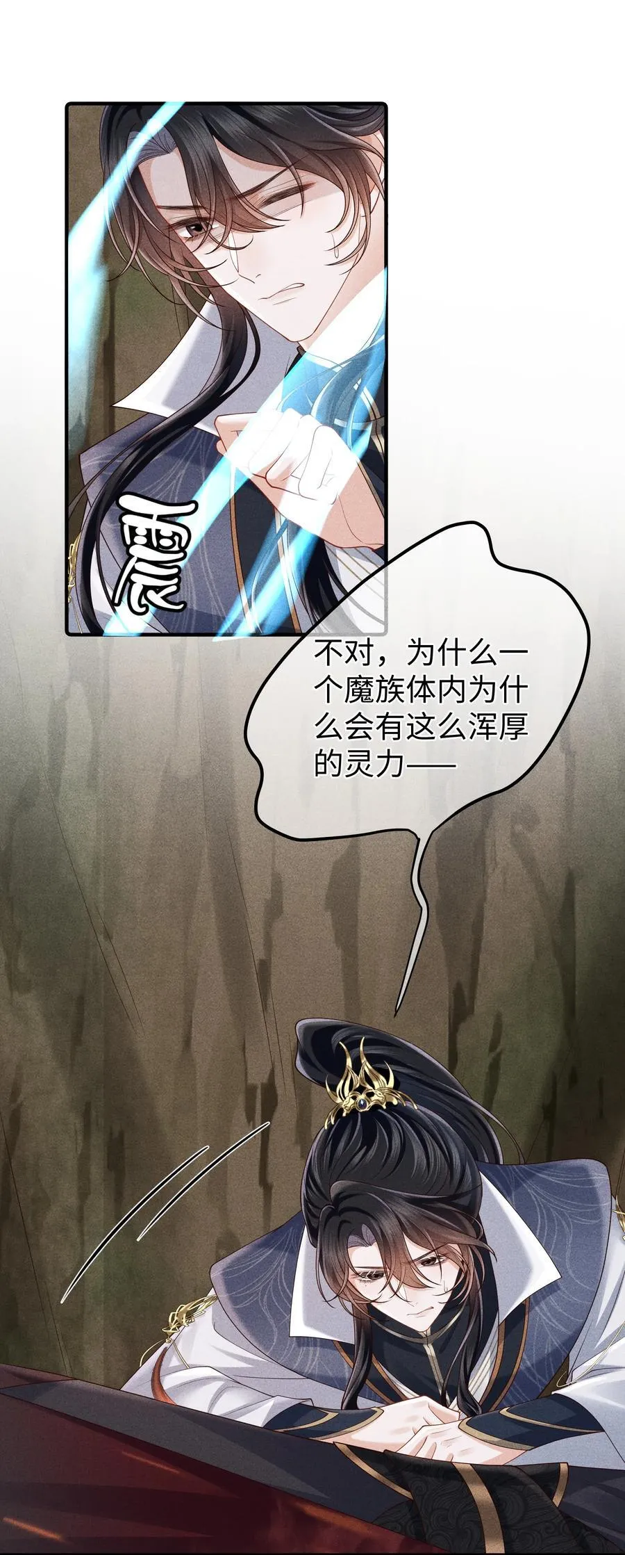 29 士可杀不可辱 第26页