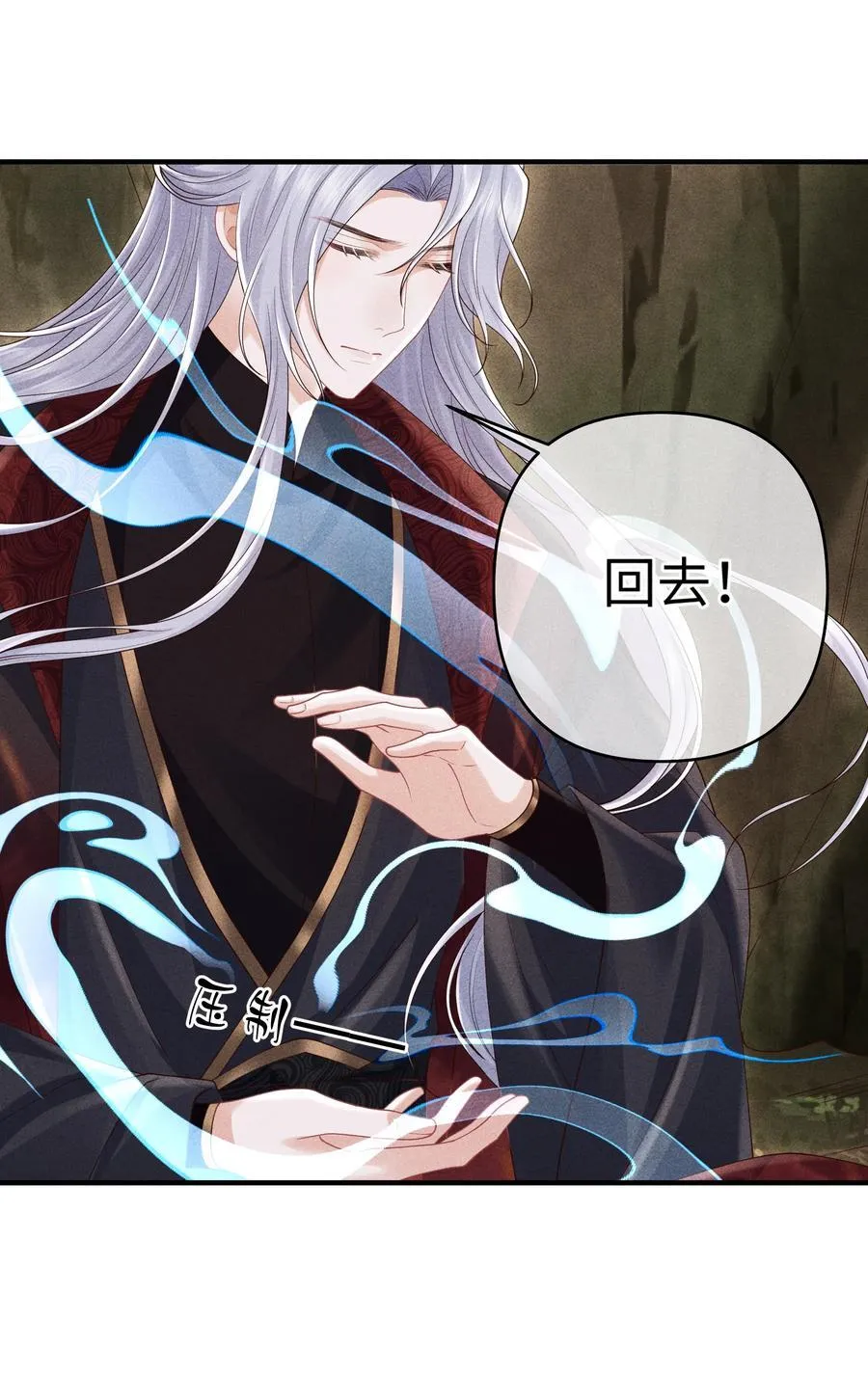 29 士可杀不可辱 第28页