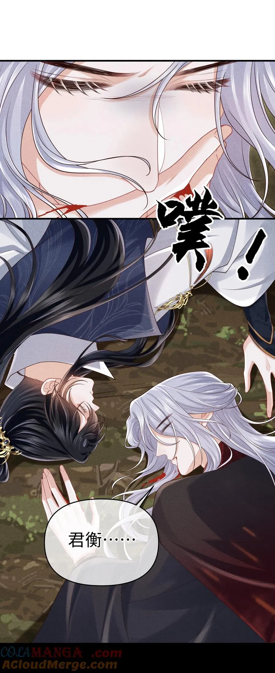 29 士可杀不可辱 第29页
