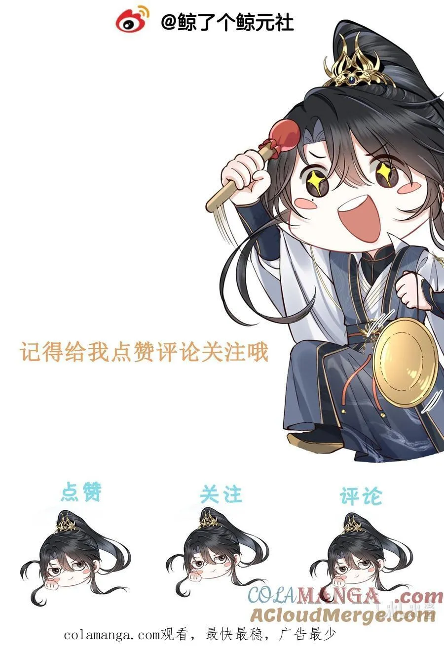 29 士可杀不可辱 第39页