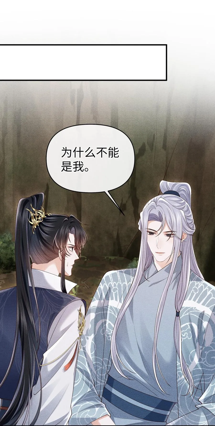 30 为师慢慢给你证明 第2页