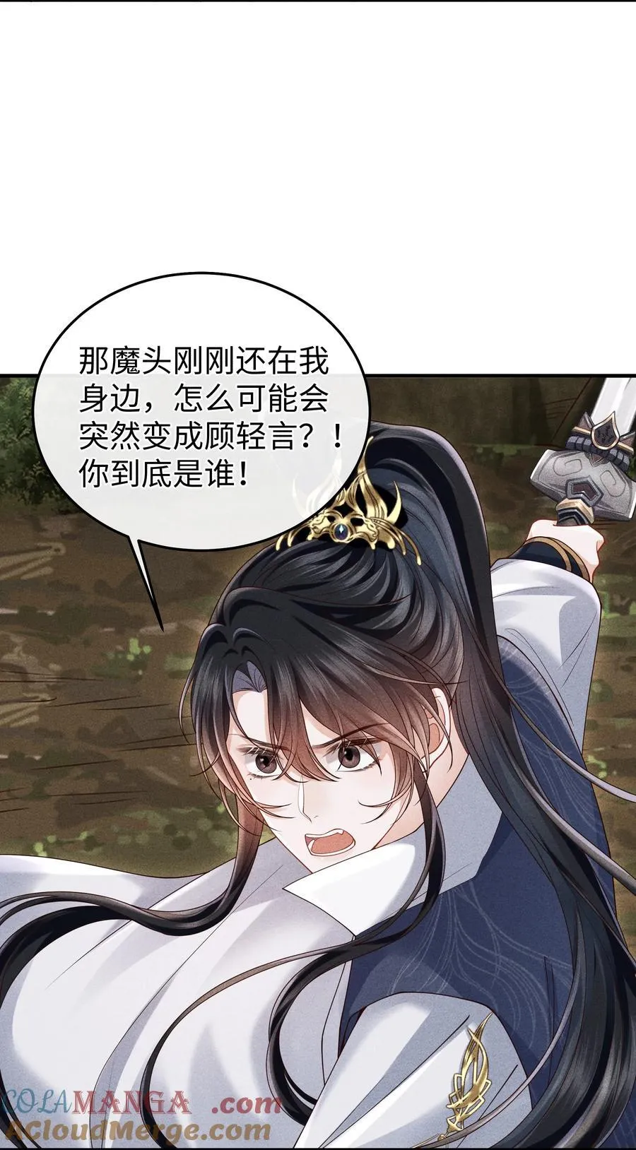30 为师慢慢给你证明 第3页