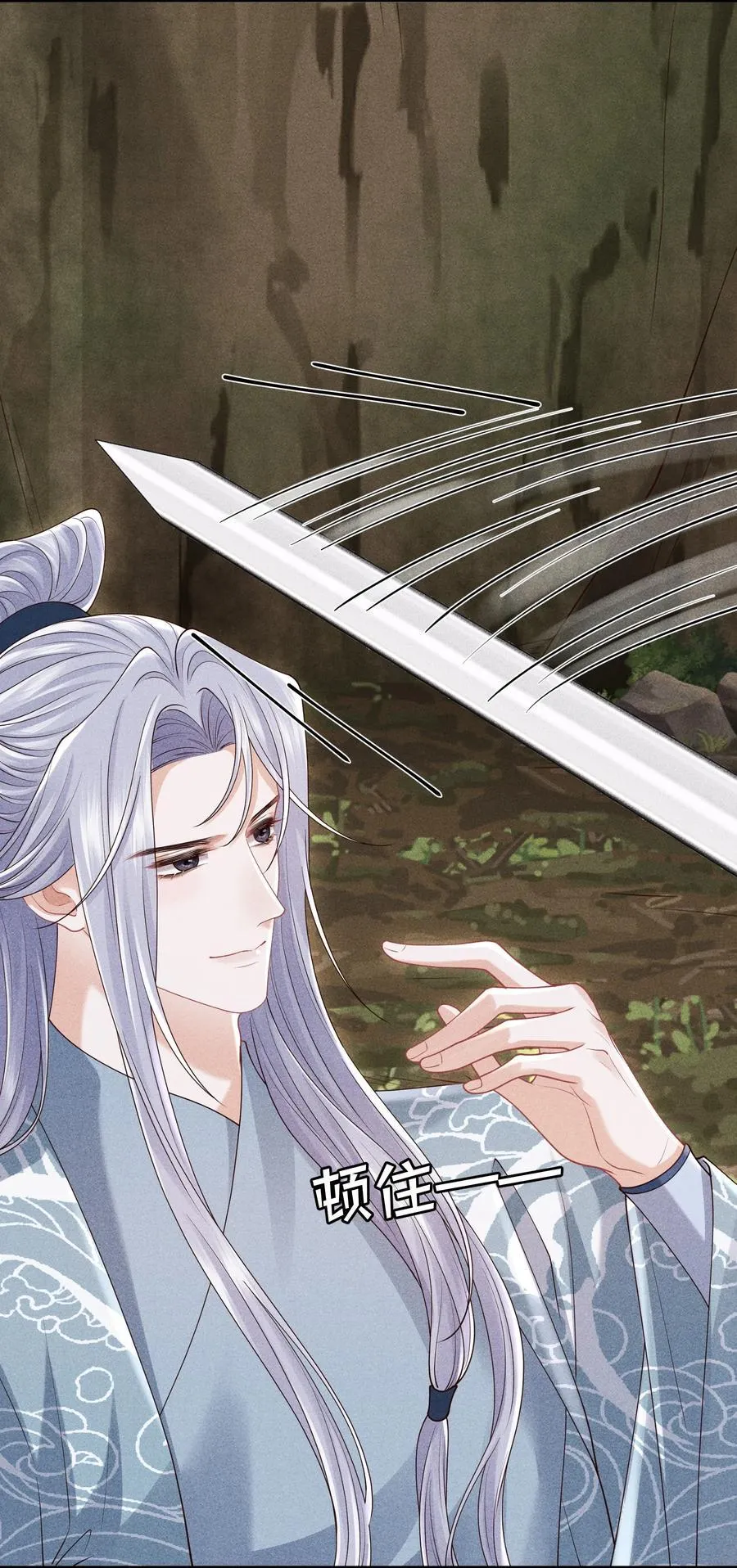 30 为师慢慢给你证明 第4页
