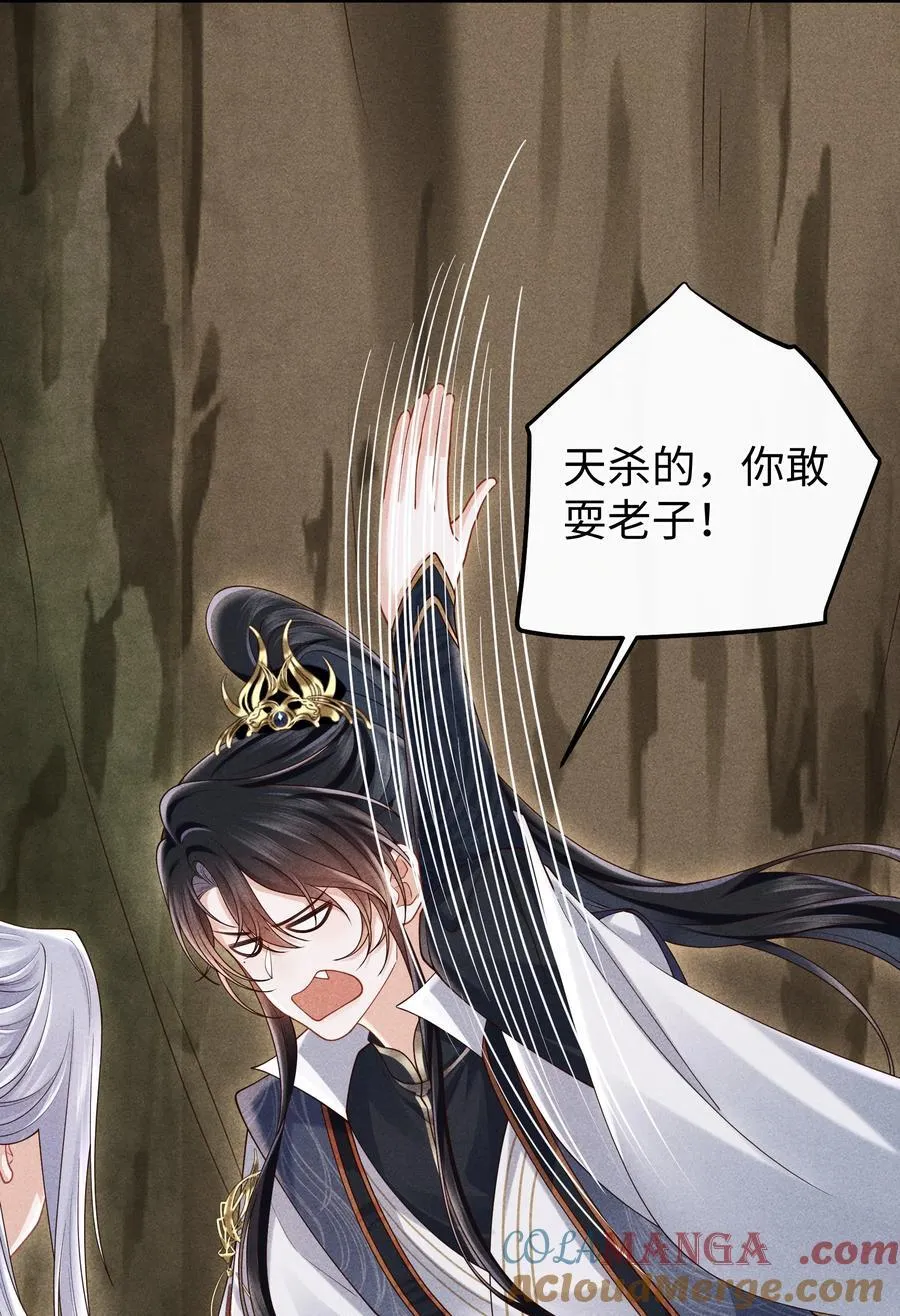 30 为师慢慢给你证明 第5页