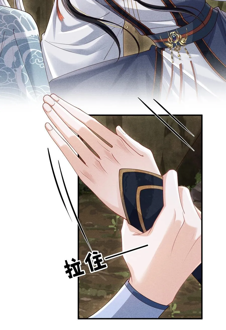30 为师慢慢给你证明 第6页